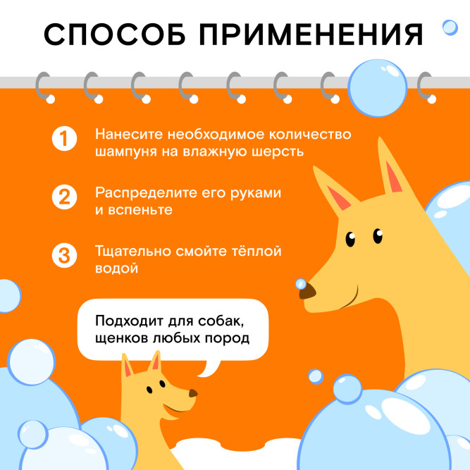 WONDER LAB экошампунь для мытья собак - 550 мл