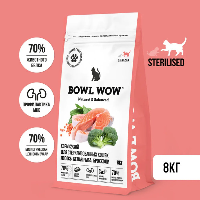BOWL WOW Fresh Meat сухой корм для взрослых стерилизованных кошек с лососем, белой рыбой и брокколи - 8 кг