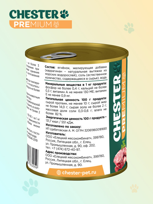 Chester влажный корм для собак всех пород, с ягненком, в консервах - 400 г х 6 шт