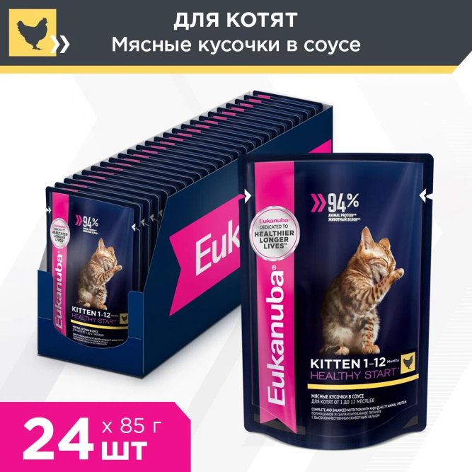 Влажный корм Eukanuba Kitten для котят с курицей в соусе - 85 г х 24 шт