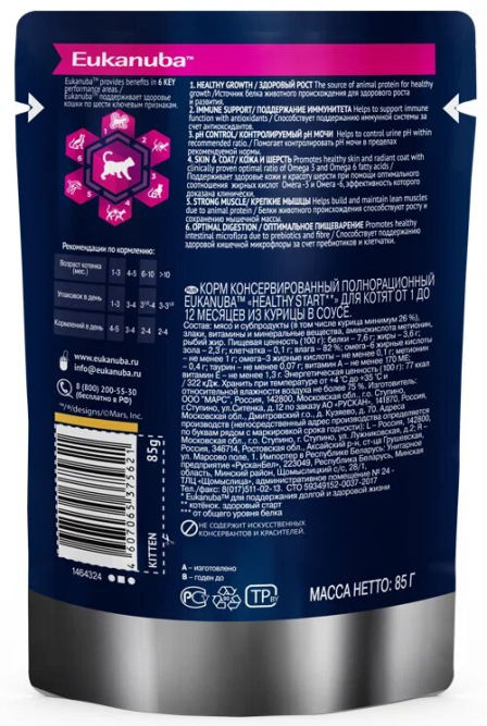 Влажный корм Eukanuba Kitten для котят с курицей в соусе - 85 г х 24 шт