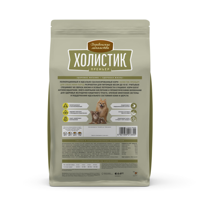 Деревенские лакомства Холистик Премьер сухой корм для взрослых собак мелких пород с ягненком и рисом - 7 кг