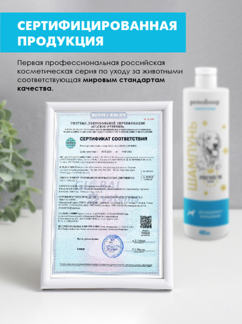 Penodoggy шампунь для собак и кошек ежедневный - 400 мл