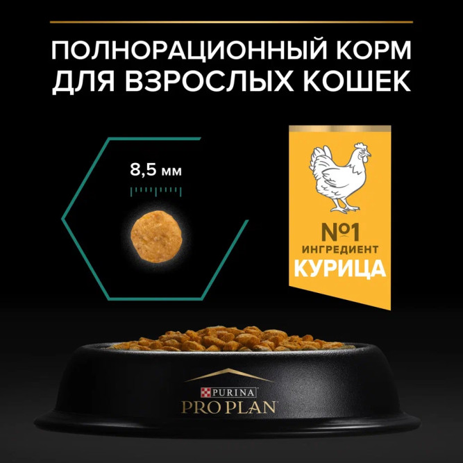 Pro Plan Renal Plus сухой корм для взрослых кошек для поддержания здоровья почек, с курицей - 10 кг
