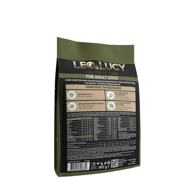 LEO&amp;LUCY сухой холистик корм для взрослых собак мелких пород с ягненком и травами - 800 г