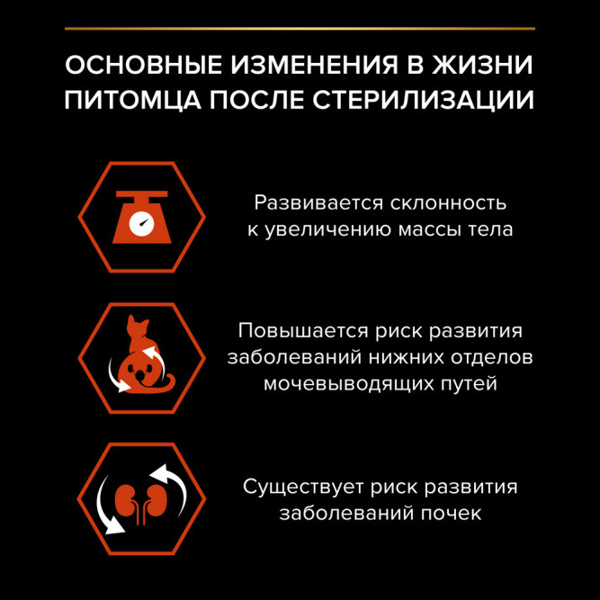 Pro Plan Adult Sterilised Vital Functions сухой корм для взрослых стерилизованных кошек для поддержания функций почек, мозга и иммунитета, с лососем - 10 кг