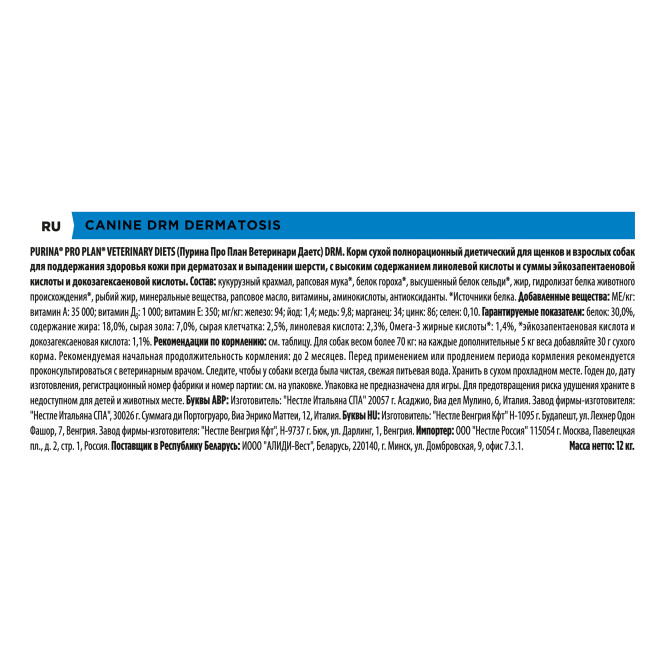 Pro Plan Veterinary DRM Dermatosis сухой корм для взрослых собак при дерматозах - 12 кг