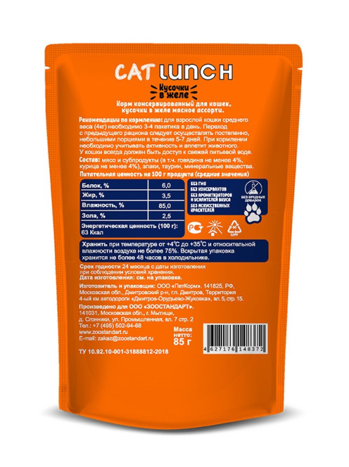 Cat Lunch влажный корм для взрослых кошек кусочки в желе мясное ассорти, в паучах - 85 г х 24 шт