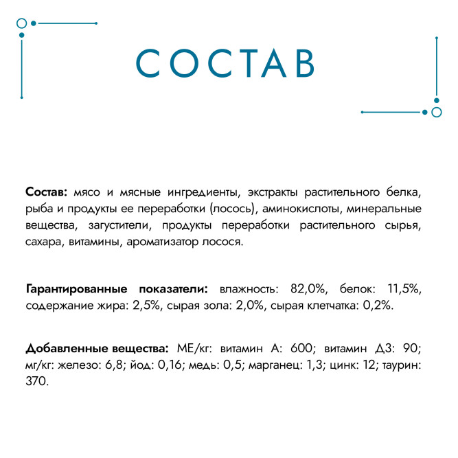 Гурмэ Перл Соус Де-люкс влажный корм для кошек, с лососем в роскошном соусе - 75 г х 26 шт