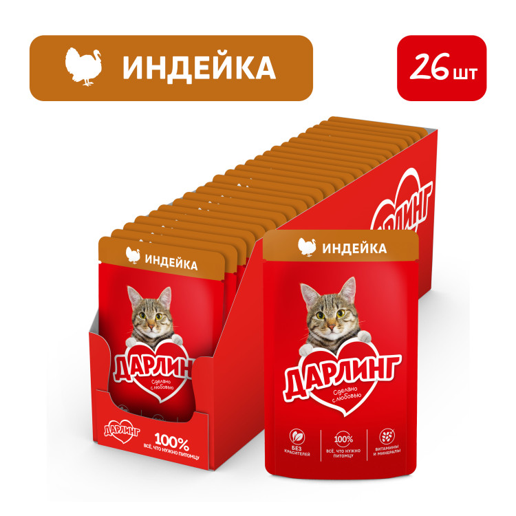 Дарлинг влажный корм для взрослых кошек с индейкой в подливе, в паучах ...