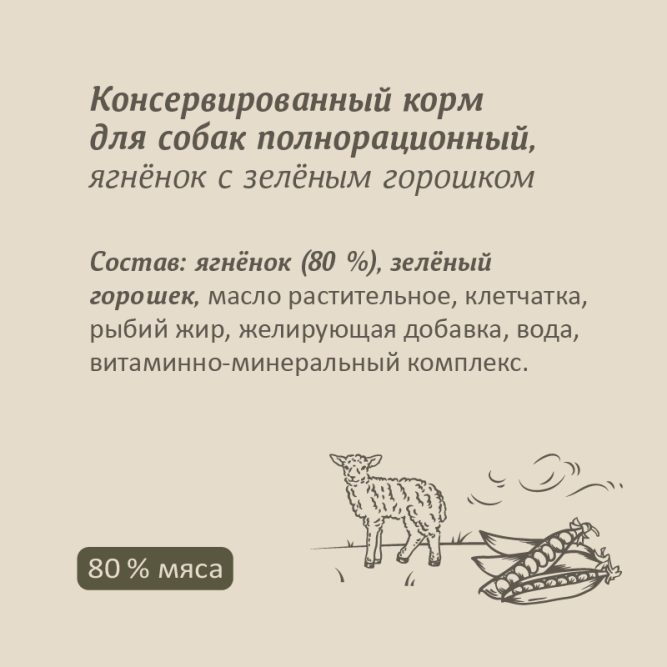 Savita влажный корм для взрослых собак всех пород с ягненком и зеленым горошком, в консервах - 240 г x 24 шт