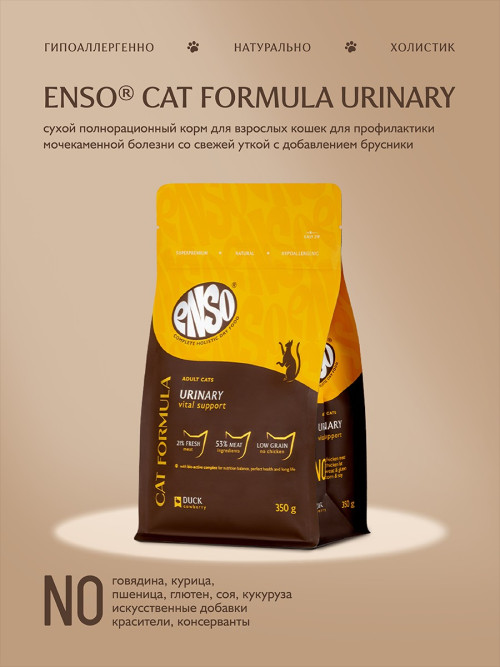 ENSO Cat Formula Urinary сухой корм для взрослых кошек для профилактики мочекаменной болезни со свежей уткой и добавлением брусники - 350 г