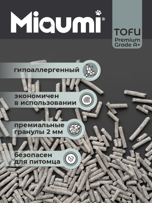 Miaumi TOFU Activated Carbon Unscented наполнитель комкующийся соевый для кошачьего туалета, с активированным углем - 6 л (2,5 кг)