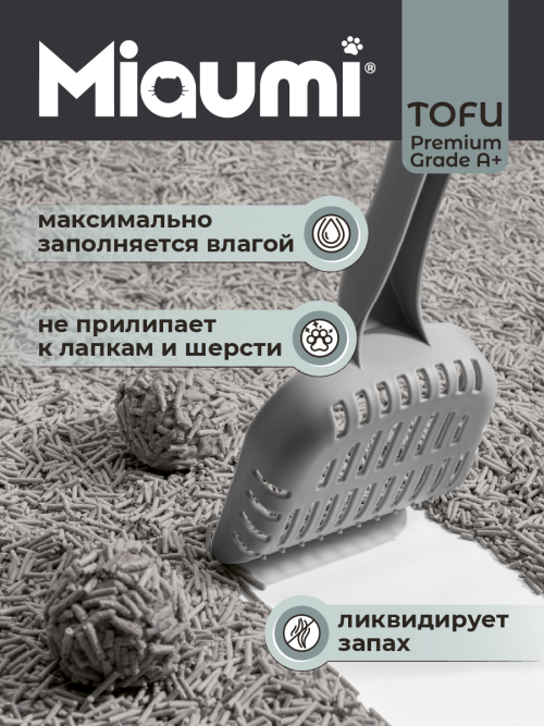 Miaumi TOFU Activated Carbon Unscented наполнитель комкующийся соевый для кошачьего туалета, с активированным углем - 6 л (2,5 кг)