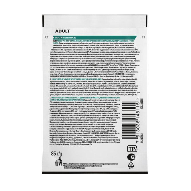 Pro Plan Adult Maintenance влажный корм для взрослых кошек, с уткой в соусе - 85 г x 26 шт