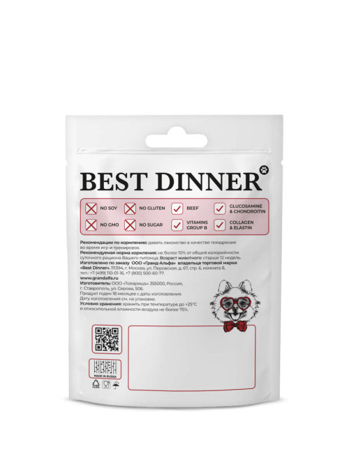 Best Dinner лакомство для собак «Ухо говяжье» 35 +/-5г.