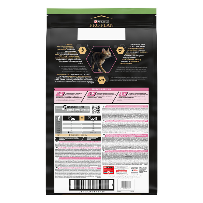 Pro Plan Sterilised Delicate Digestion сухой корм для взрослых стерилизованных кошек с чувствительным пищеварением, с курицей - 10 кг
