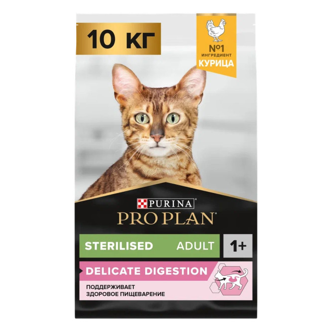 Pro Plan Sterilised Delicate Digestion сухой корм для взрослых стерилизованных кошек с чувствительным пищеварением, с курицей - 10 кг