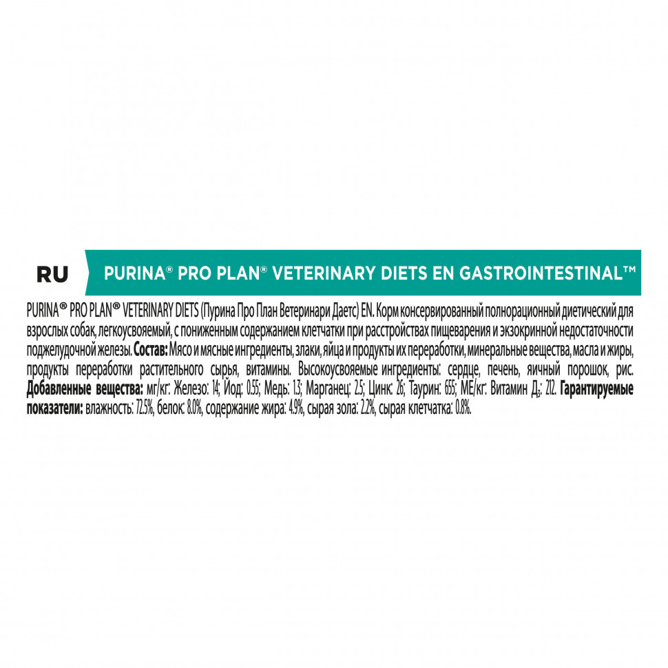 Pro Plan Veterinary diets EN Gastrointestinal влажный корм для взрослых ...