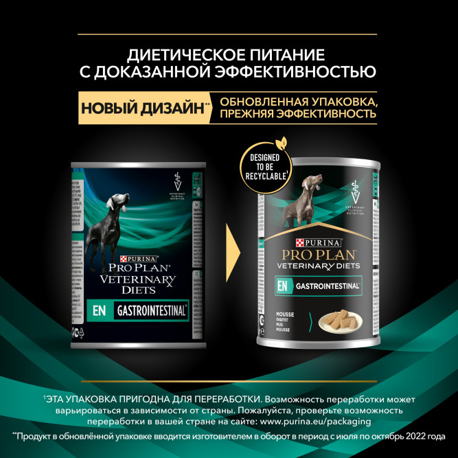 Pro Plan Veterinary diets EN Gastrointestinal влажный корм для взрослых собак при расстройствах пищеварения - 400 г х 12 шт