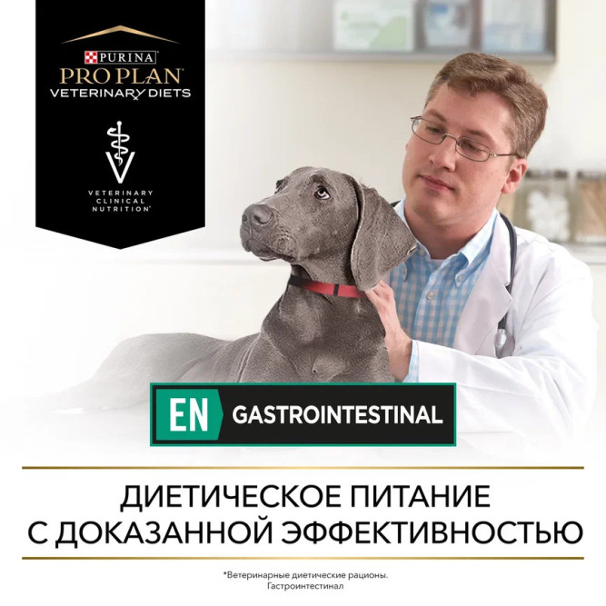 Pro Plan Veterinary diets EN Gastrointestinal влажный корм для взрослых собак при расстройствах пищеварения - 400 г х 12 шт
