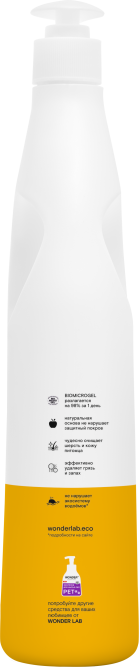 WONDER LAB экошампунь для мытья собак - 1 л