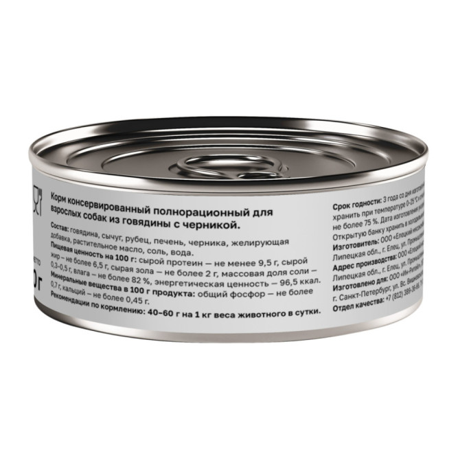 Organix консервы для собак с говядиной и черникой - 100 г х 12 шт