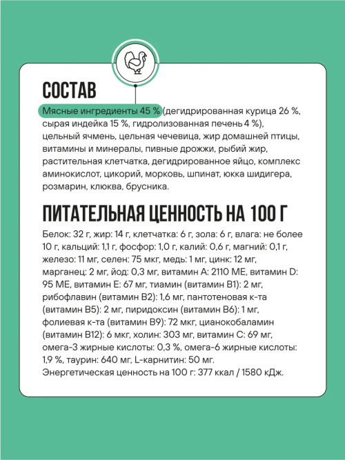 BOWL WOW Fresh Meat сухой корм для взрослых стерилизованных кошек с индейкой, курицей  и шпинатом - 1,5 кг