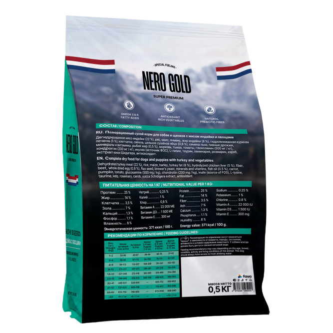 Nero Gold сухой корм для собак и щенков, с мясом индейки и овощами - 500 г
