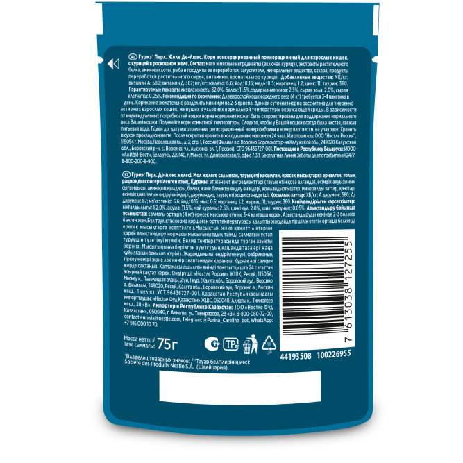 Гурмэ Перл Желе Де-Люкс влажный корм для кошек, с курицей в роскошном желе - 75 г х 26 шт