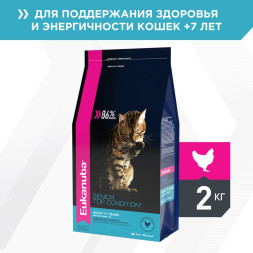 Сухой корм Eukanuba Cat Senior для пожилых кошек с домашней птицей - 2 кг