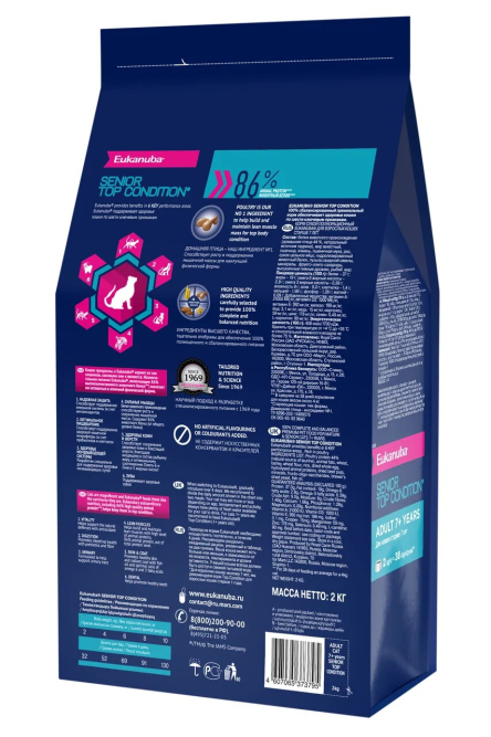 Сухой корм Eukanuba Cat Senior для пожилых кошек с домашней птицей - 2 кг
