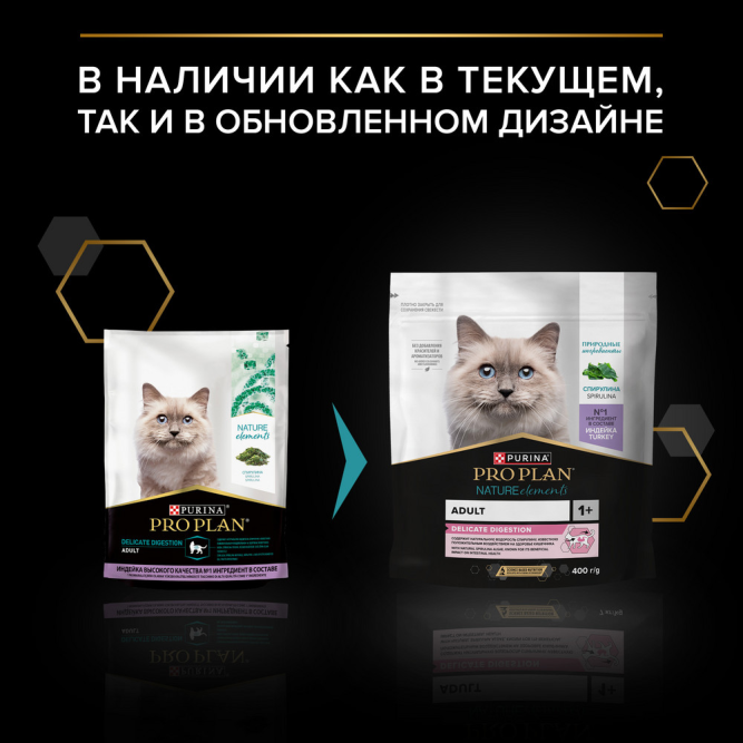 Purina Pro Plan Nature Elements Delicate Digestion сухой корм для взрослых кошек при чувствительном пищеварении или с особыми предпочтениями в еде, с высоким содержанием индейки - 400 г