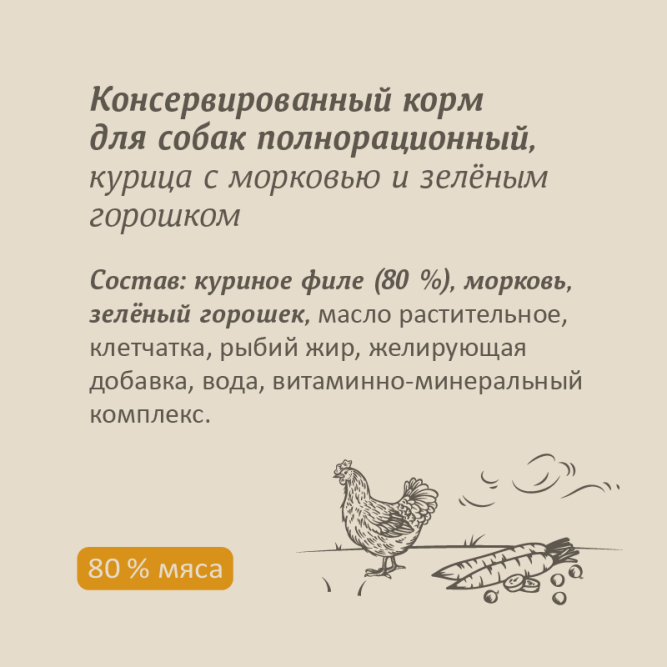 Savita влажный корм для взрослых собак всех пород с курицей, морковью и зеленым горошком, в консервах - 240 г x 24 шт