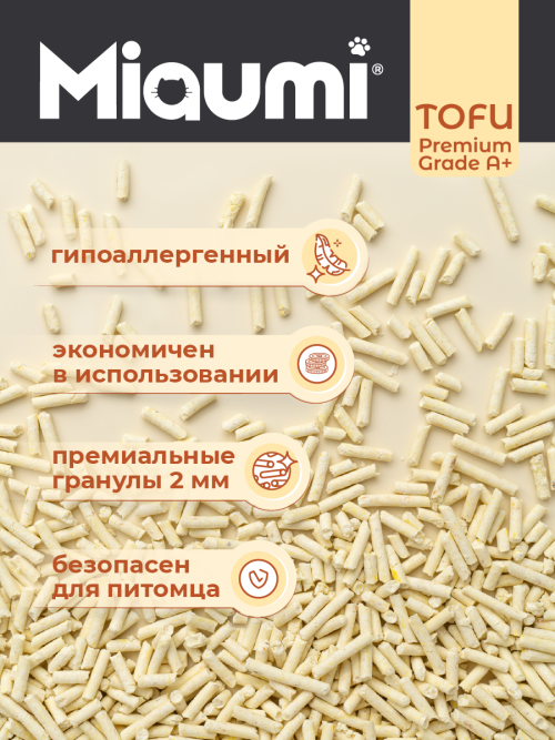 Miaumi TOFU Jasmine Scented наполнитель комкующийся соевый для кошачьего туалета, с тонким ароматом жасмина - 6 л (2,5 кг)