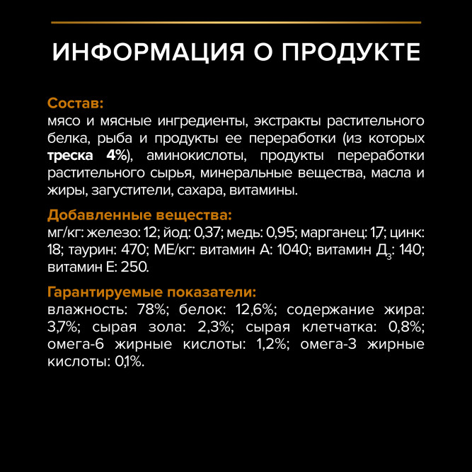 Pro Plan Adult Derma Care влажный корм для взрослых кошек для здоровья кожи и красоты шерсти, с треской в соусе, 85г x 26 шт