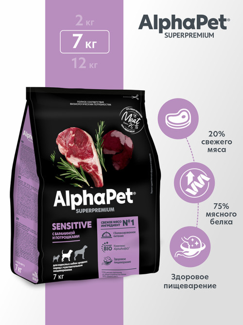 AlphaPet Superpremium сухой полнорационный корм для взрослых собак средних пород с чувствительным пищеварением с бараниной и потрошками - 7 кг