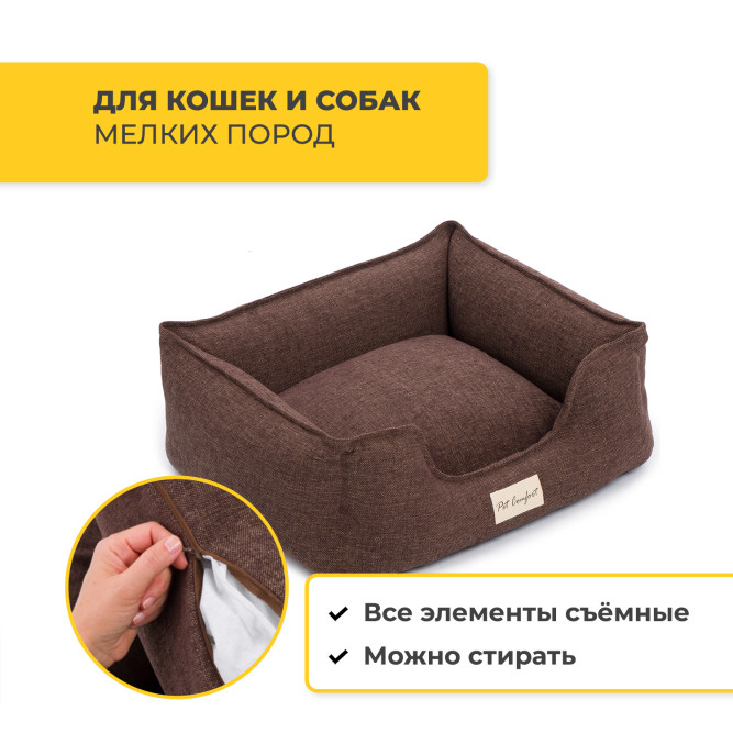Pet Comfort Alpha Mirandus 19 лежанка для кошек и собак мелких пород, размер S (50х60 см), коричневый