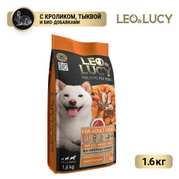 LEO&amp;LUCY сухой холистик корм для взрослых собак всех пород с кроликом и тыквой - 1,6 кг