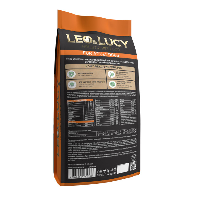 LEO&amp;LUCY сухой холистик корм для взрослых собак всех пород с кроликом и тыквой - 1,6 кг