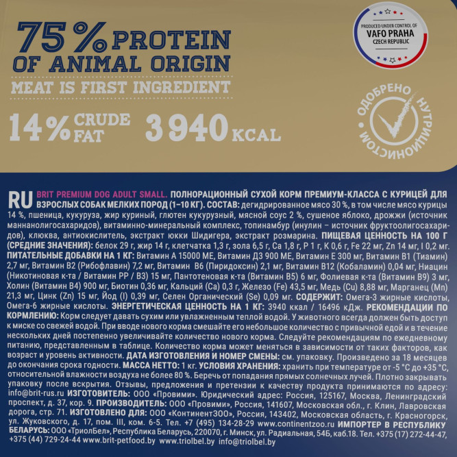Brit Premium Dog Adult Small сухой корм для взрослых собак мелких пород с курицей - 1 кг