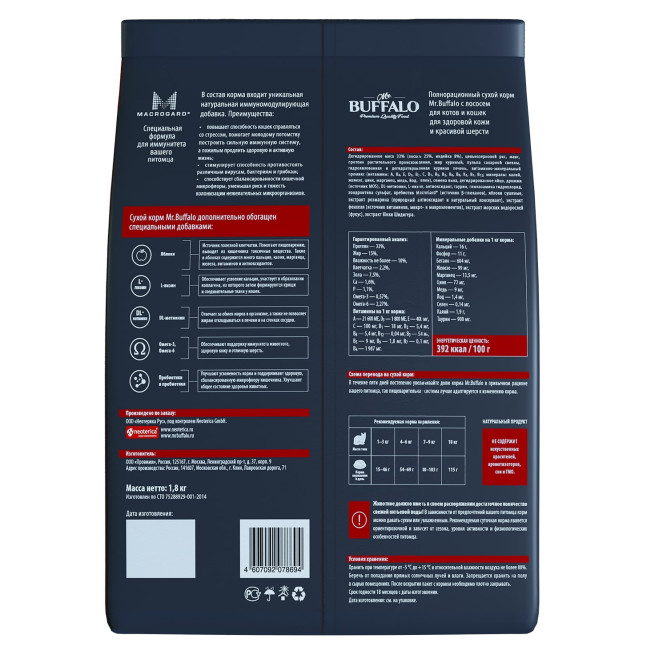 Mr.Buffalo Hair &amp; Skin Adult полнорационный сухой корм для взрослых котов и кошек, для здоровой кожи и красивой шерсти, с лососем - 1,8 кг