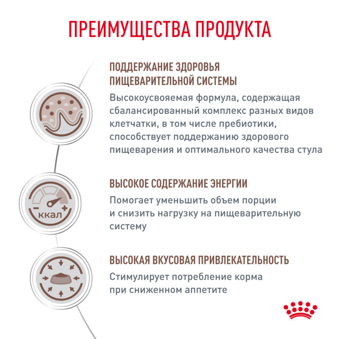 Royal Canin Gastrointestinal сухой корм для взрослых кошек при расстройствах пищеварения - 400 г