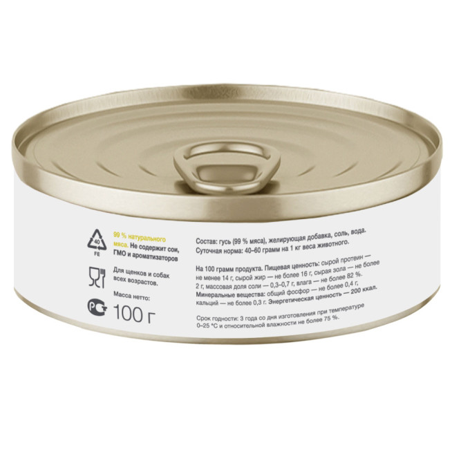 Organix консервы для собак с гусем 99% - 100 г x 12 шт