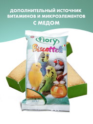 Бисквиты для птиц Fiory Biscottell с медом - 35 г