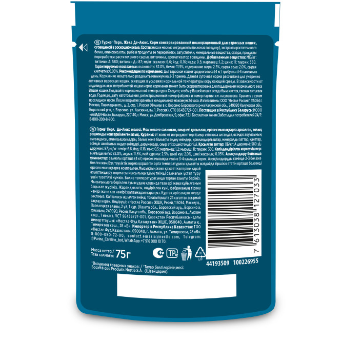 Гурмэ Перл Желе Де-Люкс влажный корм для кошек, с говядиной в роскошном желе - 75 г х 26 шт