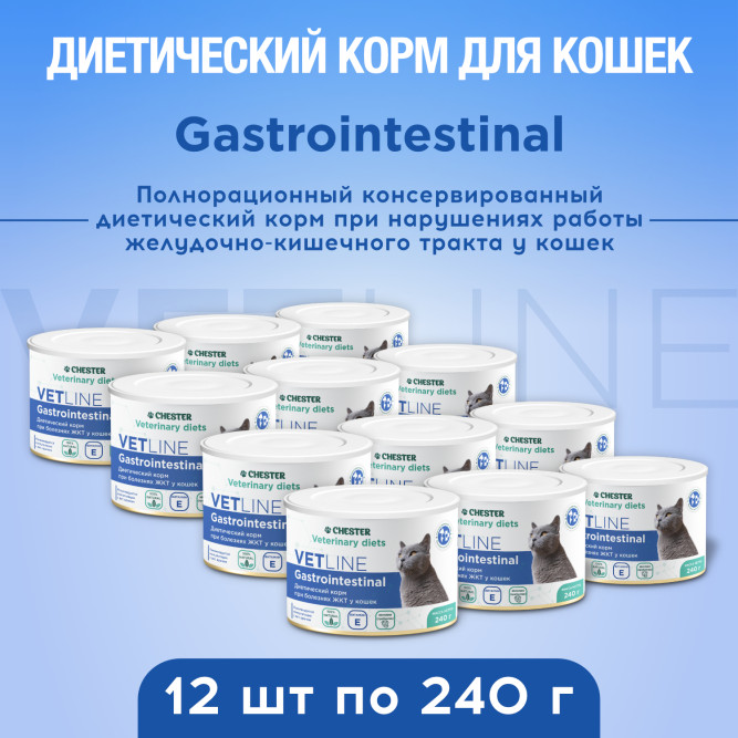 Chester Vetline Gastrointestinal влажный диетический корм для кошек при заболеваниях ЖКТ, с индейкой и курицей, в консервах - 240 г х 12 шт