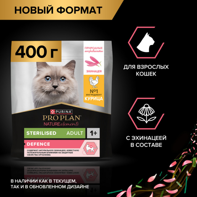 Purina Pro Plan Nature Elements Sterilised сухой корм для взрослых стерилизованных кошек, с высоким содержанием курицы - 400 г