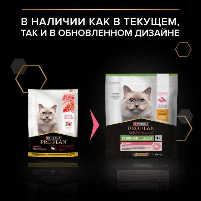 Purina Pro Plan Nature Elements Sterilised сухой корм для взрослых стерилизованных кошек, с высоким содержанием курицы - 400 г