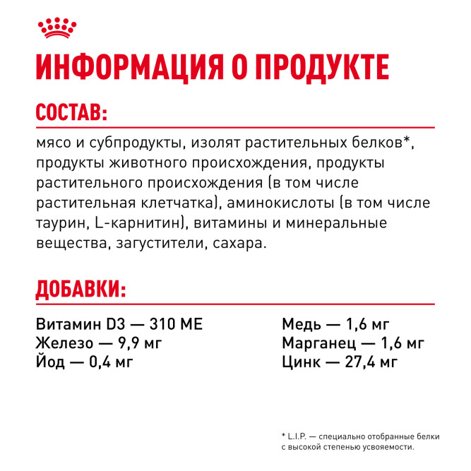 Royal Canin Light Weight Care влажный корм для взрослых кошек, для контроля набора веса, мелкие кусочки в желе, в паучах - 85 г х 28 шт